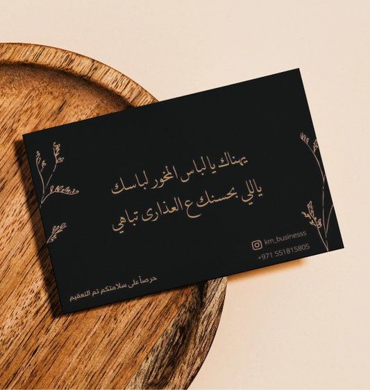 تصميم بطاقة بزنس لمشروع - تصميم فقط
